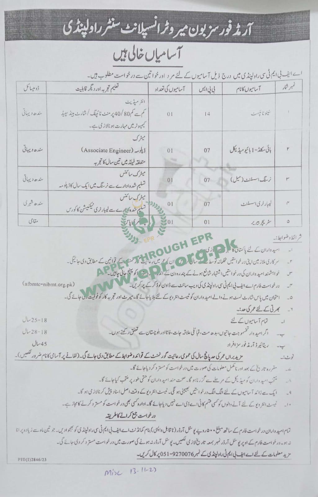 epr-employment-processing-resource