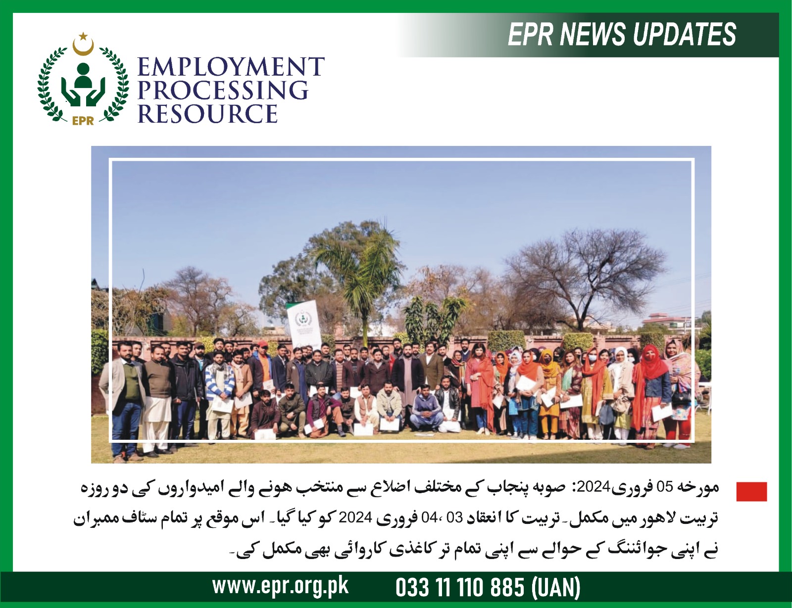 EPR news and gallery