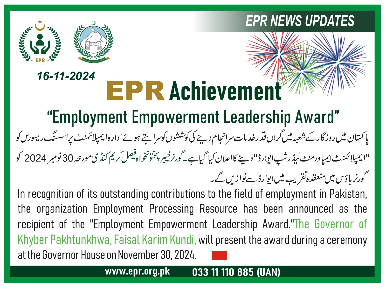 EPR News Gallery | Employment Processing Resource Receives Prestigious 